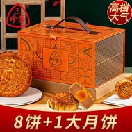 Cantonese Mooncake Gift Box Mid-Autumn Festival Mooncake 广式月饼礼盒 中秋节月饼 蛋黄/莲蓉/豆沙月饼