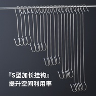 ☀Lengthened Thickened Solid Hook Stainless Steel S Hook Clothing Store Extended Clothes Hook Balcony
