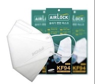 [現貨]韓國三星品牌 AIR LOCK KF94口罩 50個