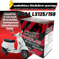 แบตเตอรี่ ไฟแรง Vespa Lx 125/150 เวสป้า แอลเอ็กซ์ 125150คุณภาพสูง VESPA LX แบตเตอรี่ Hideo 12V-7Ah  