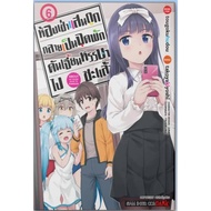 The Cheap Rental Room Has Become A Fun Dungeon Break Volumes 1-6