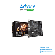 MAINBOARD (AM4) GIGABYTE B550M-K DDR4 (REV. 1.0)