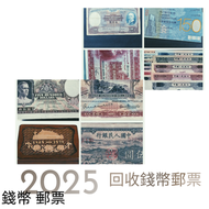 網上報價 回收錢幣 收購錢幣 回收郵票 收購郵票 錢幣收購 郵票收購 古錢幣回收 老郵票回收 中國錢幣回收 收購 " 收郵票 舊郵票 中國郵票 大陸郵票 生肖郵票 猴票 T46猴票 文革邮票  梅蘭芳