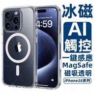i17 Ai Touch Transparent Ice Magnetic Wireless Charging Phone Case Suitable For Apple iPhone 17 Air 