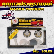 SOLEX ชุดกุญแจประตูรถ กุญแจประตูรถยนต์ MAZDA MAGNUM (มาสด้า แม็กนั่ม) ยี่ห้อ SOLEX ( 2 ตัว/ชุด )