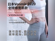 VONMIE EMS纖形塑身腰帶