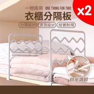 衣櫃收納隔板衣櫥整理架子 免打孔隔層分隔板分層置物架 衣櫃分隔板 衣櫃分隔板 衣櫃隔板 收納隔板 衣櫃分隔收納 衣櫥空間隔板 櫥櫃隔板 分格收納 衣櫥收納 層架
