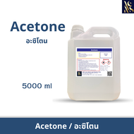 อะซิโตน / Acetone 5000 ml.