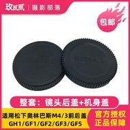 Suitable for Panasonic Olympus M43 Camera Lens Rear Cover G100D/EP7/EM10 Fourth Generation Body Anti