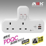 【白色】T型蘇頭分插拖板 ｜TYPE C & USB 快充｜13A x 2｜ (PDQC)