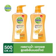 แพคคู่ 2 ขวด เลือกสูตรได้ Dettol สบู่เหลวอาบน้ำ แอนตี้แบคทีเรีย 500 มล. (เดทตอลอาบน้ำ)