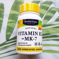 วิตามินเค 2 Vitamin K2 as MK-7 Natural 100mcg  60 Veggie Softgels (Healthy Origins®)