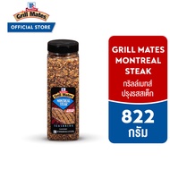 แม็คคอร์มิค กริลล์เมทส์ ปรุงรสสเต็ก 822 กรัม │McCormick Grill Mates Montreal Steak 822 g