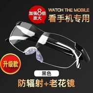 Magnifying Glasses HD Radiation-Proof Elderly Use 8 Times Reading Mobile Phone Reading Reading 6 Tim
