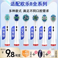 Suitable for Oralb Oral B Electric Toothbrush Head Oral Brown Replacement Head d100/d12/P4000 Childr
