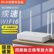 【24H發貨】路由器 全網通 小米Redmi紅米路由器AX3000 家用千兆端口5G雙頻無線wifi6穿墻王