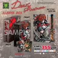 SLEEVE BOX Dear Anemone Volume 1-2 pre-Order January 69