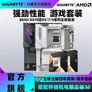 Gigabyte B850/X870 with AMD Sharp Dragon 9600X/9700X/7800X3D/9800X3D Motherboard CPU Set Ready Stock