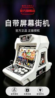 潘多拉雙人便攜式台式遊戲機