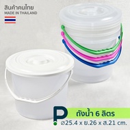 Plastic Water Tank Size 6 Liters (No.306)