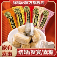 [ Authentic] Xu Fuji Crispy Candy Black Sesame Peanut Nuts Multi-flavored Wedding Candy Mixed New Ye