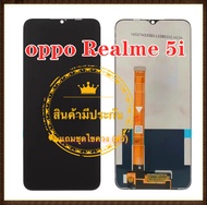 หน้าจอ oppo Realme 5i  จอoppo Realme 5i จอชุด oppo Realme 5i LCD+Touchscreenจอชุด แถมฟรีชุดไขควง กาวติดโทรศัพท์T8000