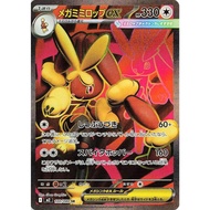 Pokemon Card Mega Lopunny ex - 100/080 - M2: Inferno X (M2)
