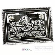 Kaligrafi / Bingkai Kaligrafi Ayat Kursi 60x90cm - Alumunium
