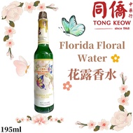 Florida Floral Water 花露香水 195ml