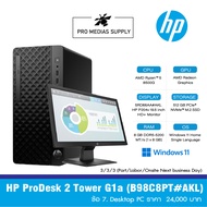 HP ProDesk 2 Tower G1a (B98C8PT#AKL) ข้อ 7. Desktop PC ราคา 24,000 บาท