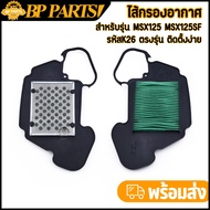 Air Filter MSX125 MSX125SF Original MSX125 MSX125 Quality Work Standard Model Specific 1 Piece