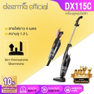 [ติดตาม รับส่วนลด] Deerma DX115C DX118C Vacuum Cleaner เครื่องดูดฝุ่น เครื่องดูดฝุ่นแบบด้ามจับ เครื่