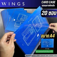 WINGS ซองพลาสติกแข็ง ซองพลาสติกใส ซองโชวร์เอกสารใส่กระดาษขนาด A4 รุ่น B804 (20 ซอง/กล่อง)