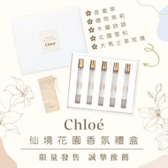 情人節禮物🎁 現貨‼️CHLOE Atelier Des Fleurs 仙境花園香水禮盒5支裝