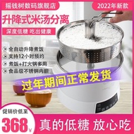 Low-sugar rice cooker rice soup separation multi-functional health preserving sugar-removing rice steaming rice split automatic lifting hot pot