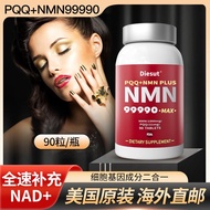 Overseas Direct Mail PQQ NMN9990 Niacinamide Mono-Core NAD+Pre-Body Supplement Overseas Nutrient Ove