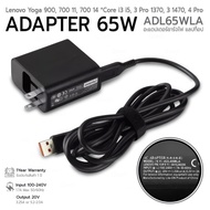 Qtech - สายชาร์จ อะแดปเตอร์ Lenovo Yoga 900, 700 11, 700 14 (Core i3 i5) Yoga 3 Pro 1370, 3 1470, 4