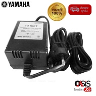 (รวม Vat //ของแท้) หม้อแปลง Adapter Yamaha PA-150T 12V 1.5A. บวกใน คีย์บอร์ดไฟฟ้า อแดปเตอร์คีย์บอร์ด for NP-32 PSR-E463 P-125