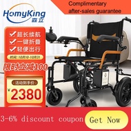 YQ44 US Senli（homyking) Electric Wheelchair Elderly Disabled Wheelchair Foldable Lightweight Smart Remote Control Portab
