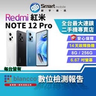 【創宇通訊│福利品】Redmi 紅米 Note 12 Pro 8+256GB 6.67吋 (5G) 三鏡頭 耳機孔
