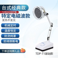 【TikTok】#Hengming Far Infrared Physiotherapy Lamp Heating Lamp Physiotherapy Device HouseholdtdpSpecific Electromagnetic