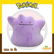 Pokemon ตุ๊กตาโปเกมอน ตุ๊กตา Ditto / เมตาม่อน ขนาด 10 นิ้ว (สินค้าลิขสิทธิ์แท้ จากโรงงานผู้ผลิต)