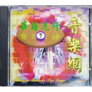 华语流行 7 - 音乐网 Mandarin Karaoke Pop Songs (VCD)