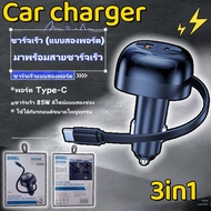 Car Charger 85W With PD QC4.0 30W Fast Charging Port And USB-A/Type-C Works With Xiaomi And Samsung 