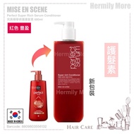 Mise en Scene Perfect Super Rich Serum Conditioner 完美精華修護護髮素 680ml 🔴紅色 豐盈🔴  💰💰HK$68/1支💰💰   ⏰⏰現貨3天內寄出 ⏰⏰  🅧 售完即止