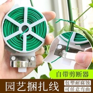 Gardening Cable Tie Plastic Coated Binding Cable Plant Fixed Gardening Cable Tie Chinese Rose Climbing Rope Strapping Ta