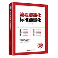 Enterprise Process Management Books 7 Volumes Process Code+Four-Dimensional Process Management+Proce