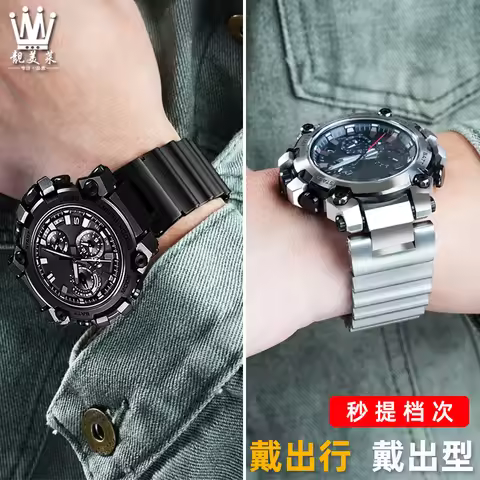For Casio G-SHOCK series MTG-B3000B/BD modified quick release steel strip, precision steel metal wat