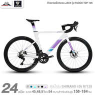 จักรยานเสือหมอบ JAVA รุ่น FUOCO TOP 105 24 สปีด (ฟูลคาร์บอน ดิสน้ำมัน shimano105 R7120 น้ำหนัก 8.9กก