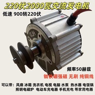 Household Volt without 50 Brush Generator Line Watt AC Wind Hertz 220v2000whz Permanent Magnetic Low